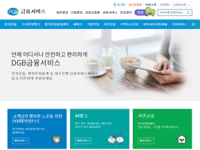 대구은행 금융서비스					 					 인증 화면